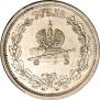 1 rouble 1883 year