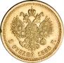 5 roubles 1888 year
