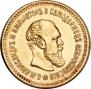 5 roubles 1888 year