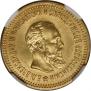 5 roubles 1888 year