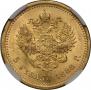 5 roubles 1888 year