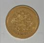 5 roubles 1889 year
