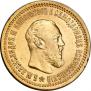 5 roubles 1889 year