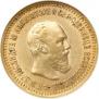 5 рублей 1889 года