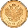 5 рублей 1889 года