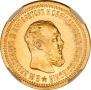 5 рублей 1889 года