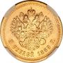 5 рублей 1889 года