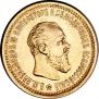 5 roubles 1890 year