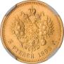 5 рублей 1893 года