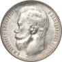 1 rouble 1899 year
