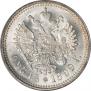 1 rouble 1899 year