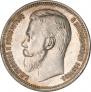 1 rouble 1910 year