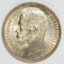 1 rouble 1912 year