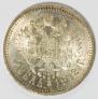 1 rouble 1912 year