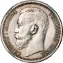 1 rouble 1914 year
