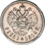 1 rouble 1914 year