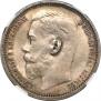 1 rouble 1914 year