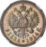 1 rouble 1914 year