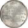 1 rouble 1912 year