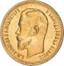 5 roubles 1909 year