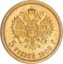 5 roubles 1909 year