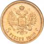 5 рублей 1909 года