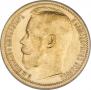 15 roubles 1897 year