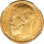 15 roubles 1897 year