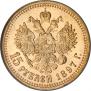 15 roubles 1897 year