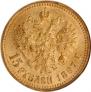 15 roubles 1897 year