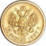 15 рублей 1897 года
