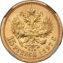 15 рублей 1897 года