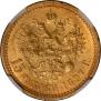 15 рублей 1897 года