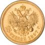 15 рублей 1897 года