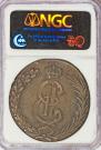 10 kopecks 1779 year