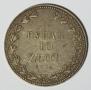 1,5 рубля - 10 злотых 1836 года