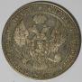 1,5 рубля - 10 злотых 1837 года