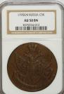 5 kopecks 1795 year