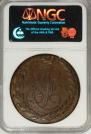 5 kopecks 1795 year