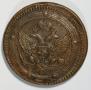 5 kopecks 1803 year