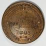 5 kopecks 1803 year
