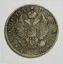 1 рубль 1816 года