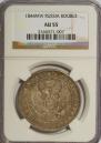 1 rouble 1844 year