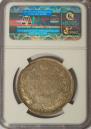 1 rouble 1844 year