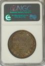 1 rouble 1851 year