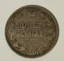 1 rouble 1854 year