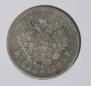1 rouble 1893 year