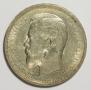 50 kopecks 1913 year