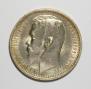 1 rouble 1912 year