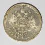 1 rouble 1912 year
